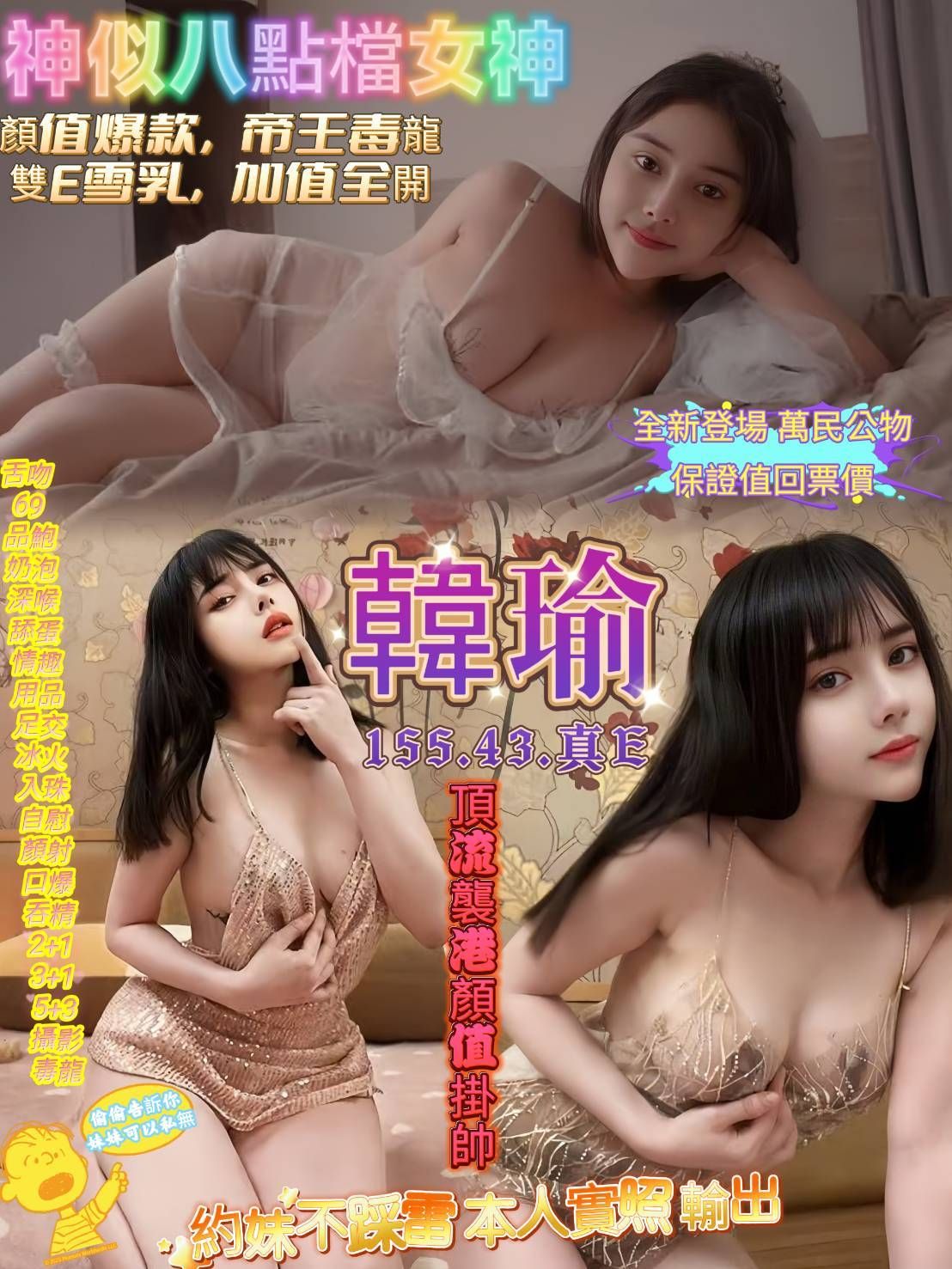 彰投 小模 貝亞 E 護士人妻